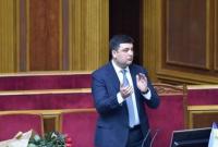 Гройсман: сегодняшнее голосование в Раде по Конституции – историческая победа
