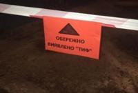 Во Львове обнаружили тиф