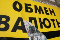 В Украине закрыли больше сотни валютных обменников
