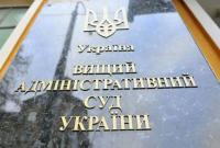 ВАСУ отказался признать незаконным решение ВР об аресте Клюева