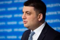 Дефицит пенсионного фонда составляет 141 млрд грн - В.Гройсман