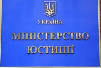 Минюст зарегистрировал порядок проверки е-деклараций