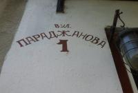 Во Львове пройдет фестиваль Параджанова