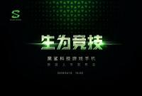 Xiaomi официально подтвердила скорый выход игрового смартфона Black Shark