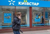 Киевстар запустил 4G