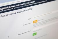 НАПК назвало четырех нардепов, не подавших е-декларации