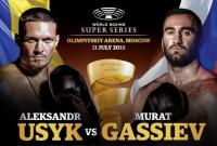 WBSS опубликовала промо-ролик боя Усик - Гассиев (видео)