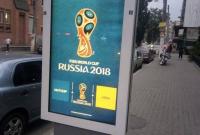 "Интер" угодил в новый скандал