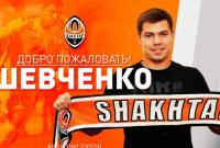 "Шахтер" подписал контракт с вратарем Шевченко