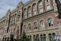 В НБУ рассказали о режиме работы банков во время военного положения