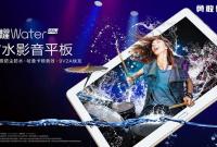 Honor WaterPlay 8: планшет с защитой от влаги