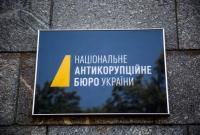 Экономический эффект от работы НАБУ составил около трех миллиардов гривен