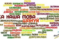 Итоги года: украинский язык заняла 92% эфирного времени на телевидении