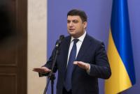 Перенести запуск нового рынка электроэнергии невозможно — Гройсман