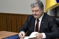 Порошенко подписал указ о Стратегии национально-патриотического воспитания