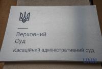 Верховный Суд отказался открывать производство о незаконности роспуска Рады