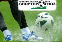 В Одесской области сорвали джекпот лотереи "Спортпрогноз"