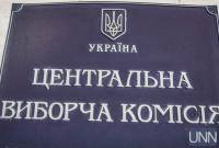 ЦИК отказала в регистрации кандидатом в президенты 5 претендентам