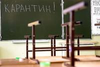 В школах Ивано-Франковска на неделю продлили карантин