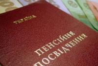Пенсії перерахують усім: із 1 березня обіцяють підвищення до 20%