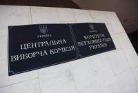 ЦИК может пересмотреть решение по Клюеву и Шарию