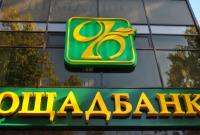 Луценко сменил подследственность по делу о завладении 20 млн долларов "Ощадбанка" – НАБУ