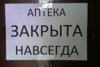 Жители поселка на Донбассе жалуются, что оккупанты закрыли единственную аптеку