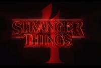 Опубликован тизер четвертого сезона сериала «Очень странные дела» (видео)