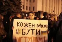 Под Офисом Президента прошла акция "Ночь на Банковой"