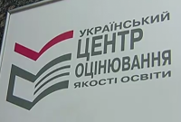 С 8 января начинается регистрация на пробное ВНО