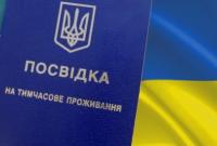 Трех россиян оштрафовали за недействительные документы на проживание