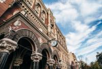 НБУ в прошлом году получил от банков-банкротов 2,6 млрд грн