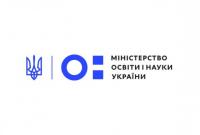 МОН: до окончания регистрации на пробное ВНО - осталось меньше недели