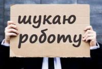 В Киеве зарегистрировано 9,5 тыс. безработных граждан