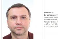 Председателя ОАСК Вовка объявили в розыск