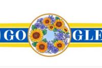 Google создал дудл ко Дню Независимости Украины