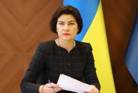 Венедиктова прокомментировала завершение расследования по делу о Порошенко
