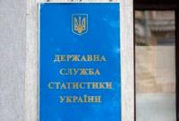В Госстате сообщили о существенном уменьшении численности населения Украины за 5 месяцев