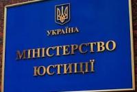 В Минюсте рассказали детали реформы нотариата