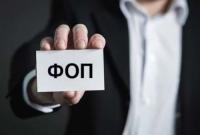 Регистрация новых ФЛП впервые превысила докарантинний уровень - НБУ