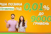 «Ваша Готивочка» поможет получить деньги за 15 минут