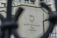 КСУ розпочав розгляд справи щодо закону про НАБУ