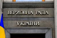 Сьогодні відбудеться засідання Верховної Ради: що у порядку денному