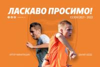 "Мариуполь" арендовал двух футболистов "Шахтера"